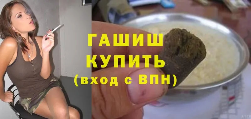 ГАШ Cannabis  купить   Асино 